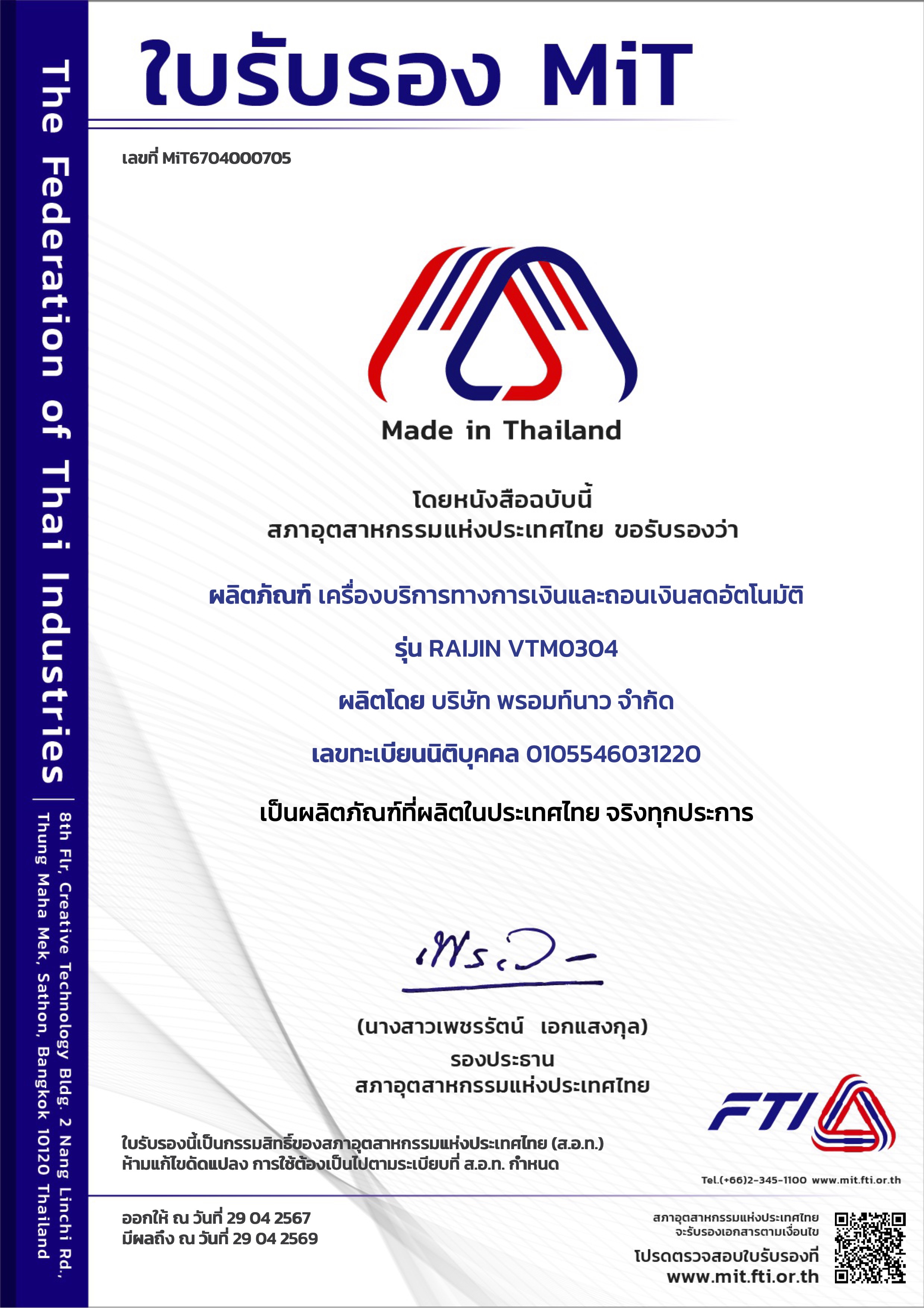 MIT Certificate 2