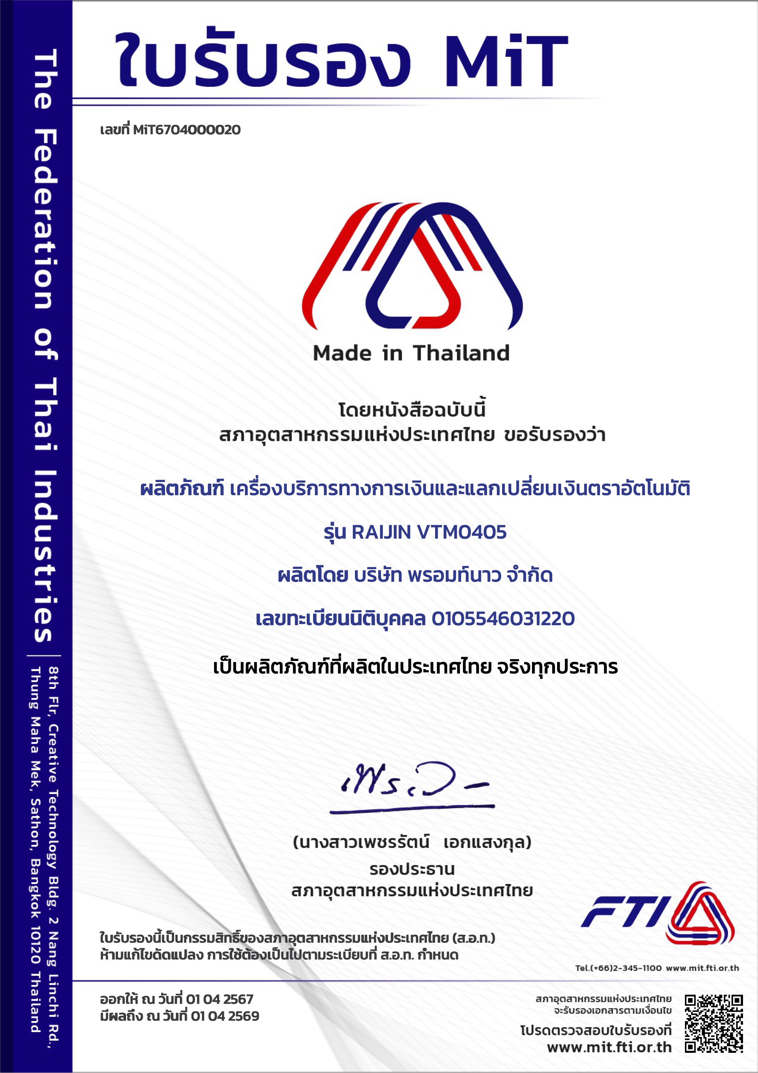 MIT Certificate 5
