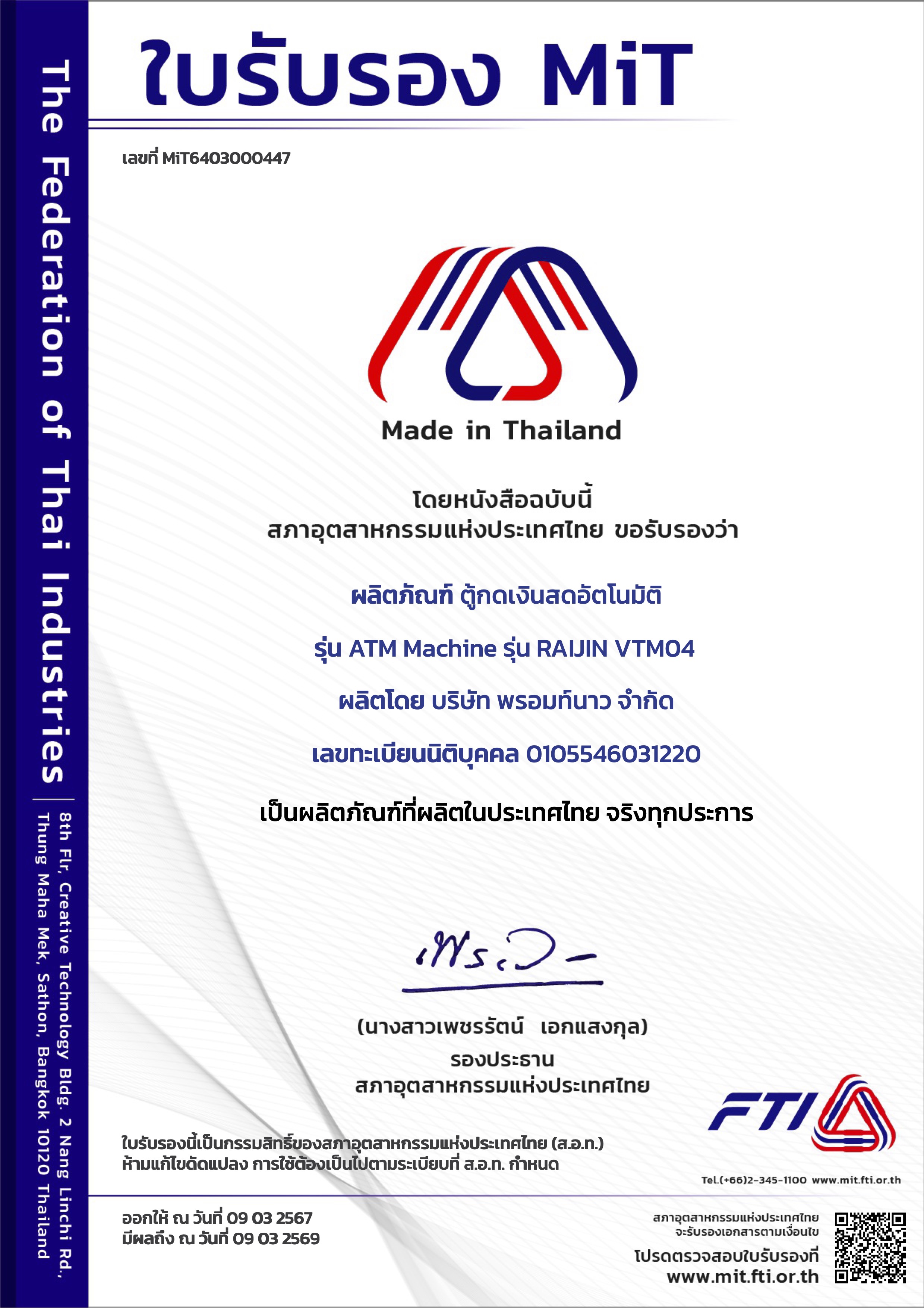 MIT Certificate 6