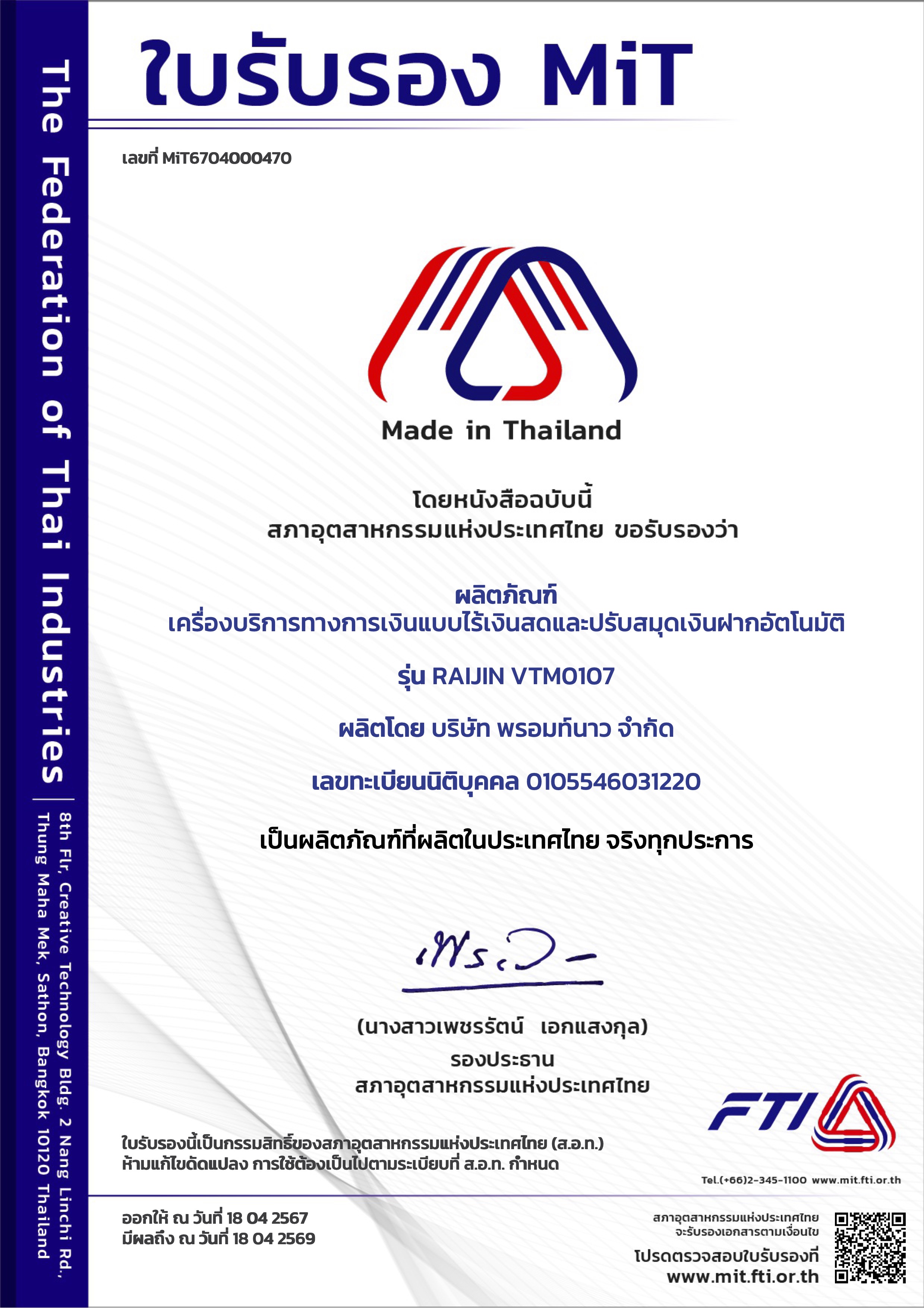 MIT Certificate 7