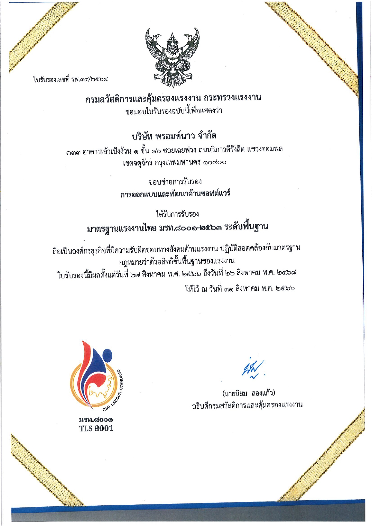 Certificate