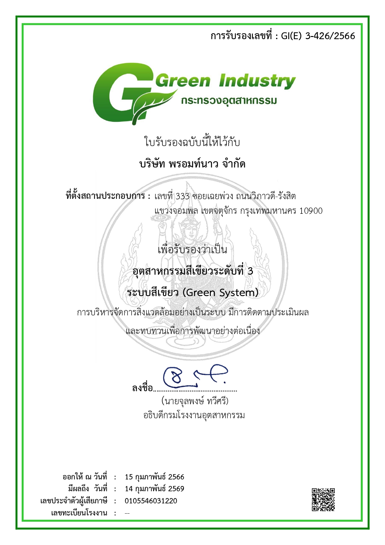 Certificate
